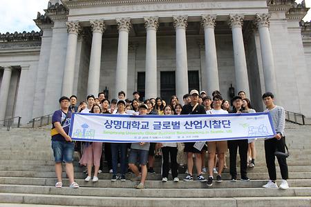 [2018] SANGMYUNG UNIVERSITY GLOBAL BUSINESS BENCHMARKING(180705-180713) 이미지