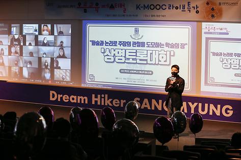 [상명 뉴스레터] 2021년 12월