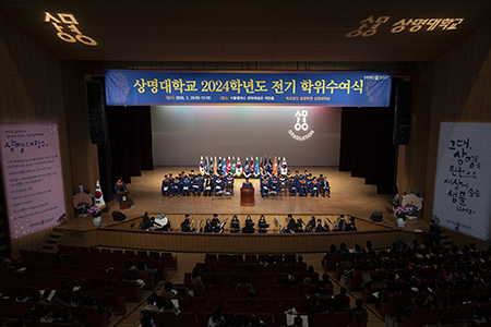 2025 Graduation Ceremony